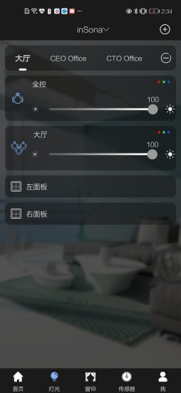 inSona智能生活
