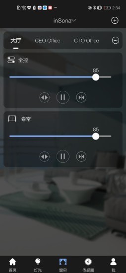 inSona智能生活