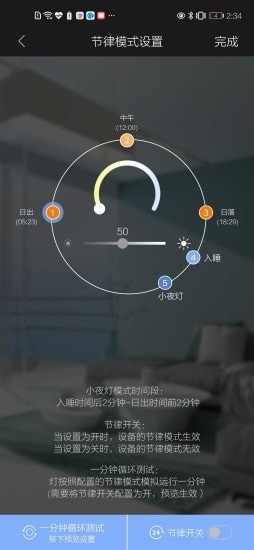 inSona智能生活