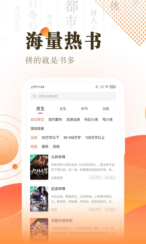 快看小說app新版
