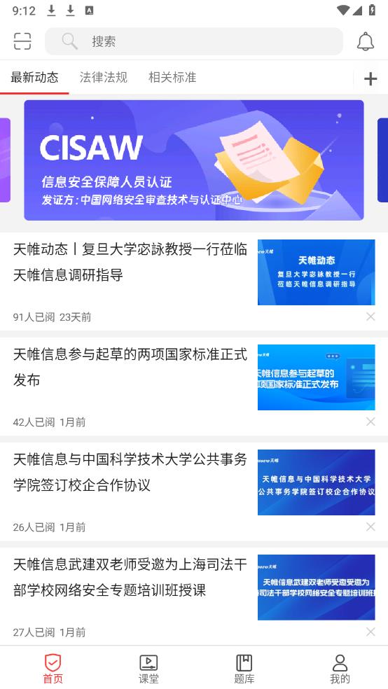 蝸牛問答官方版