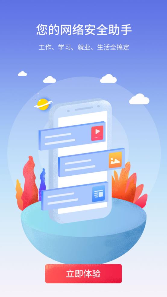 蝸牛問答官方版