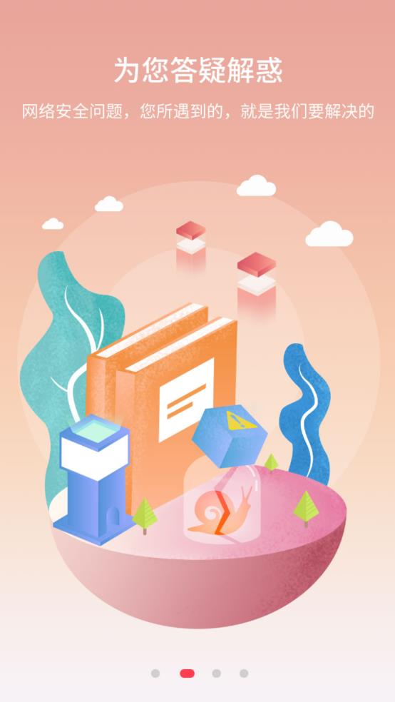 蝸牛問答官方版