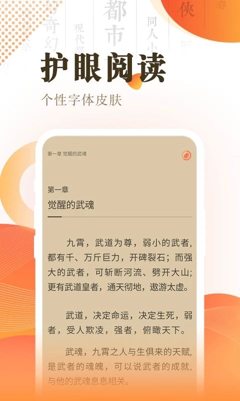 快看小說app新版
