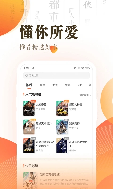快看小說app新版