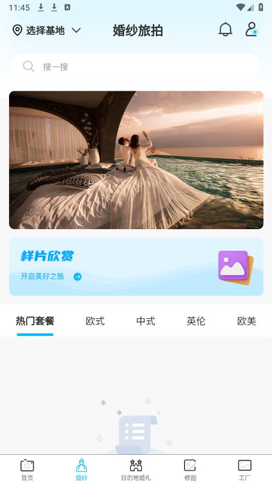 去哪旅拍APP最新版本