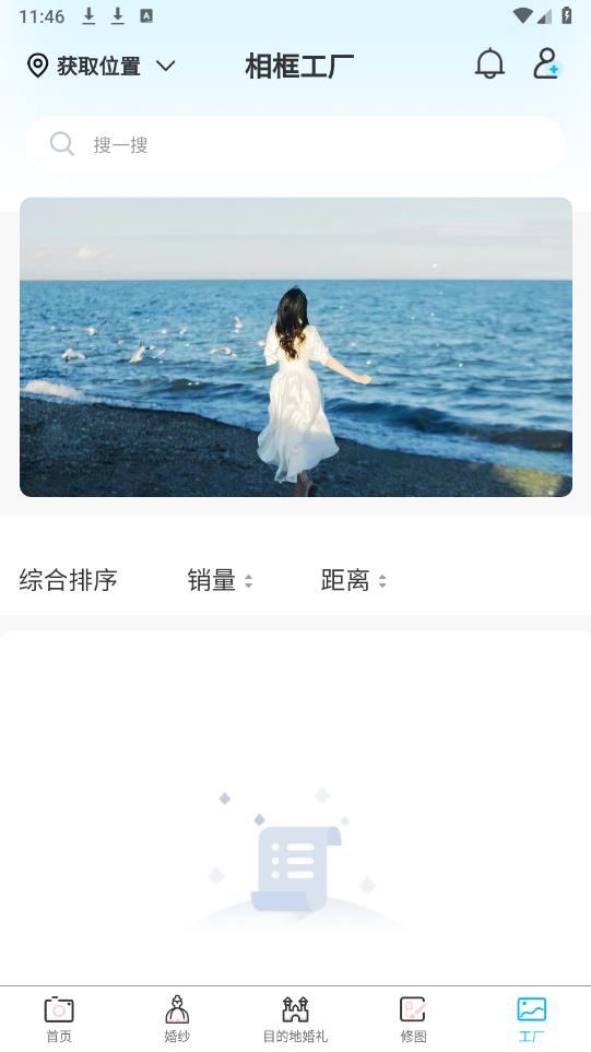 去哪旅拍APP最新版本