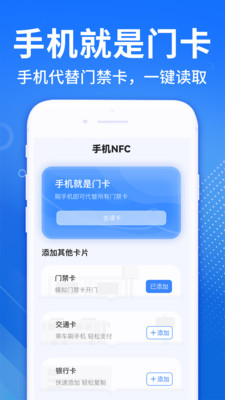 NFC讀卡器官方版免費(fèi)應(yīng)用