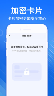 NFC讀卡器官方版免費(fèi)應(yīng)用