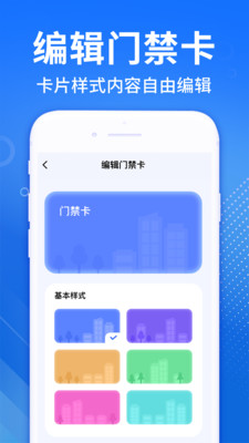NFC讀卡器官方版免費(fèi)應(yīng)用