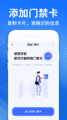 NFC讀卡器官方版免費(fèi)應(yīng)用