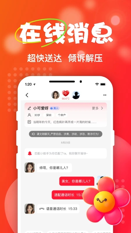 Ta交友a(bǔ)pp官方版