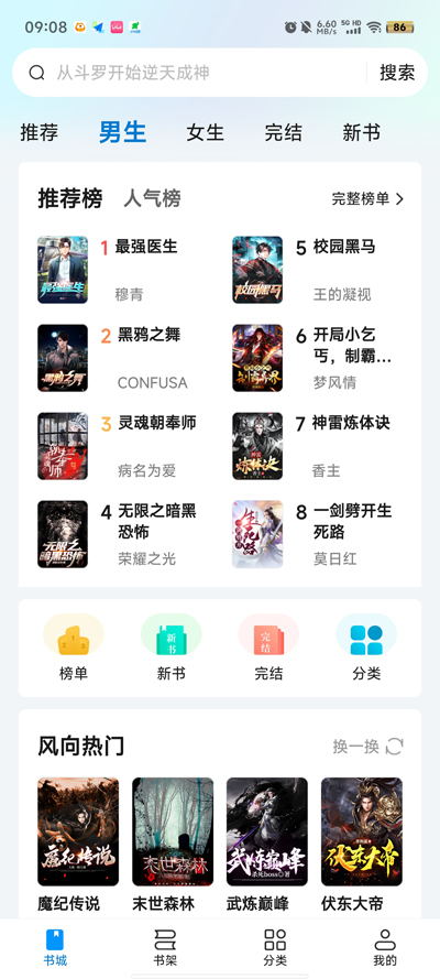 閱趣閣最新版本