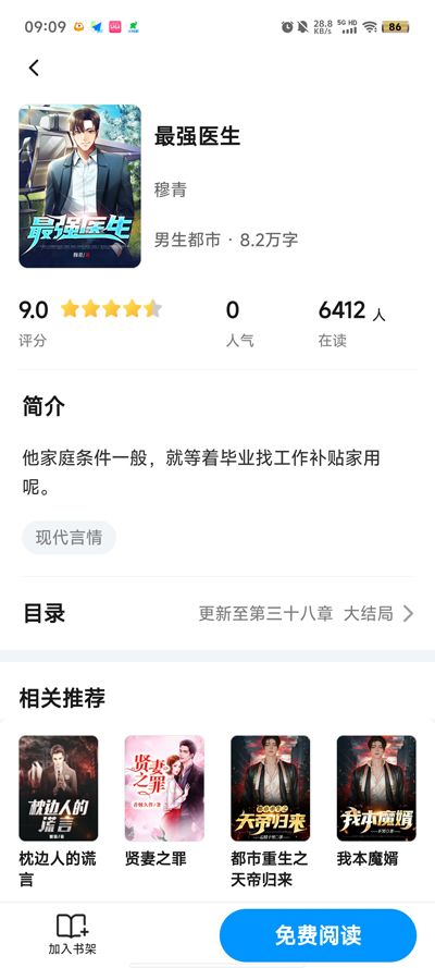 閱趣閣最新版本