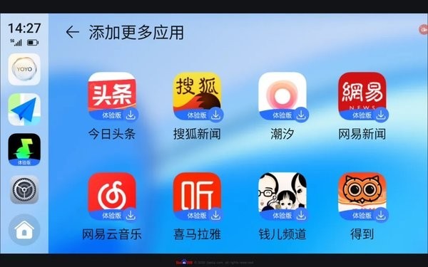 榮耀車(chē)聯(lián)APP破解版