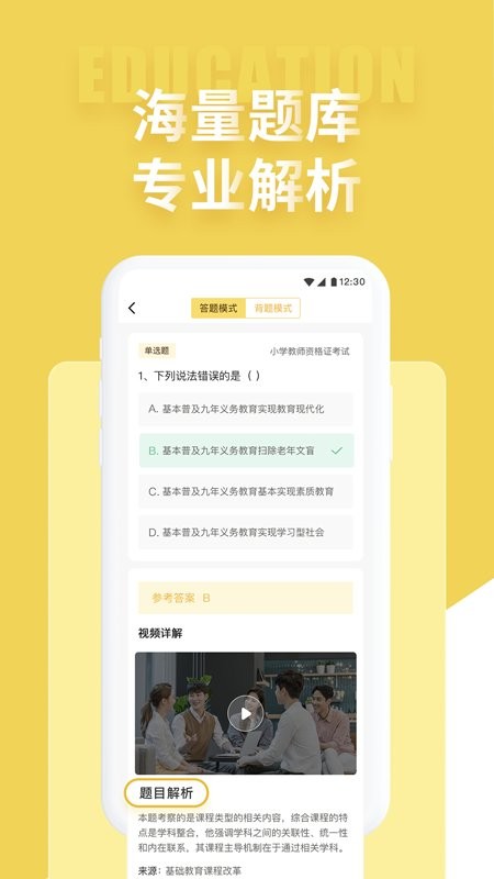 美術(shù)教師招聘考試題庫(kù)APP更新版