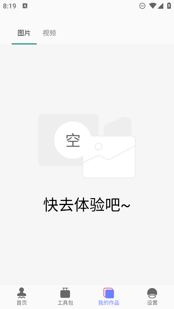 去水印工具