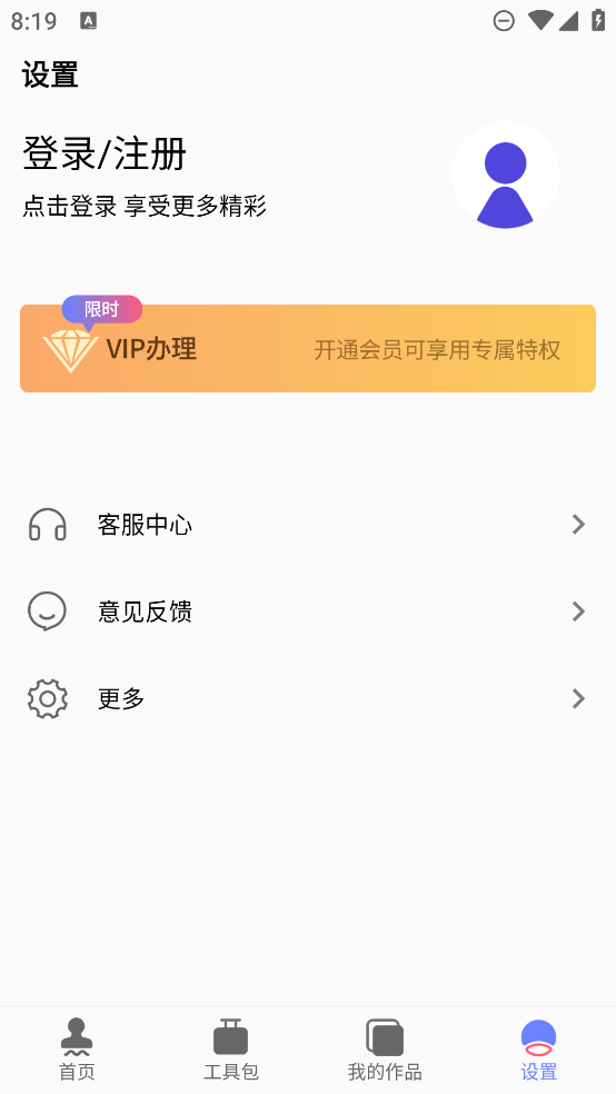 去水印工具