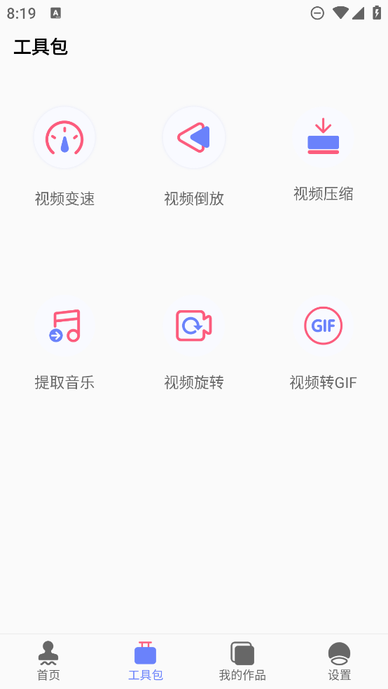 去水印工具