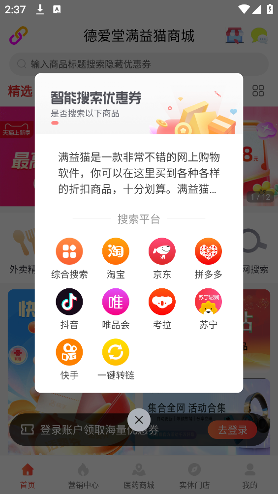 滿益貓應(yīng)用
