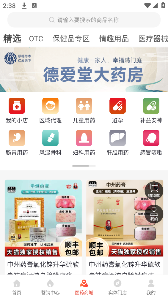 滿益貓應(yīng)用