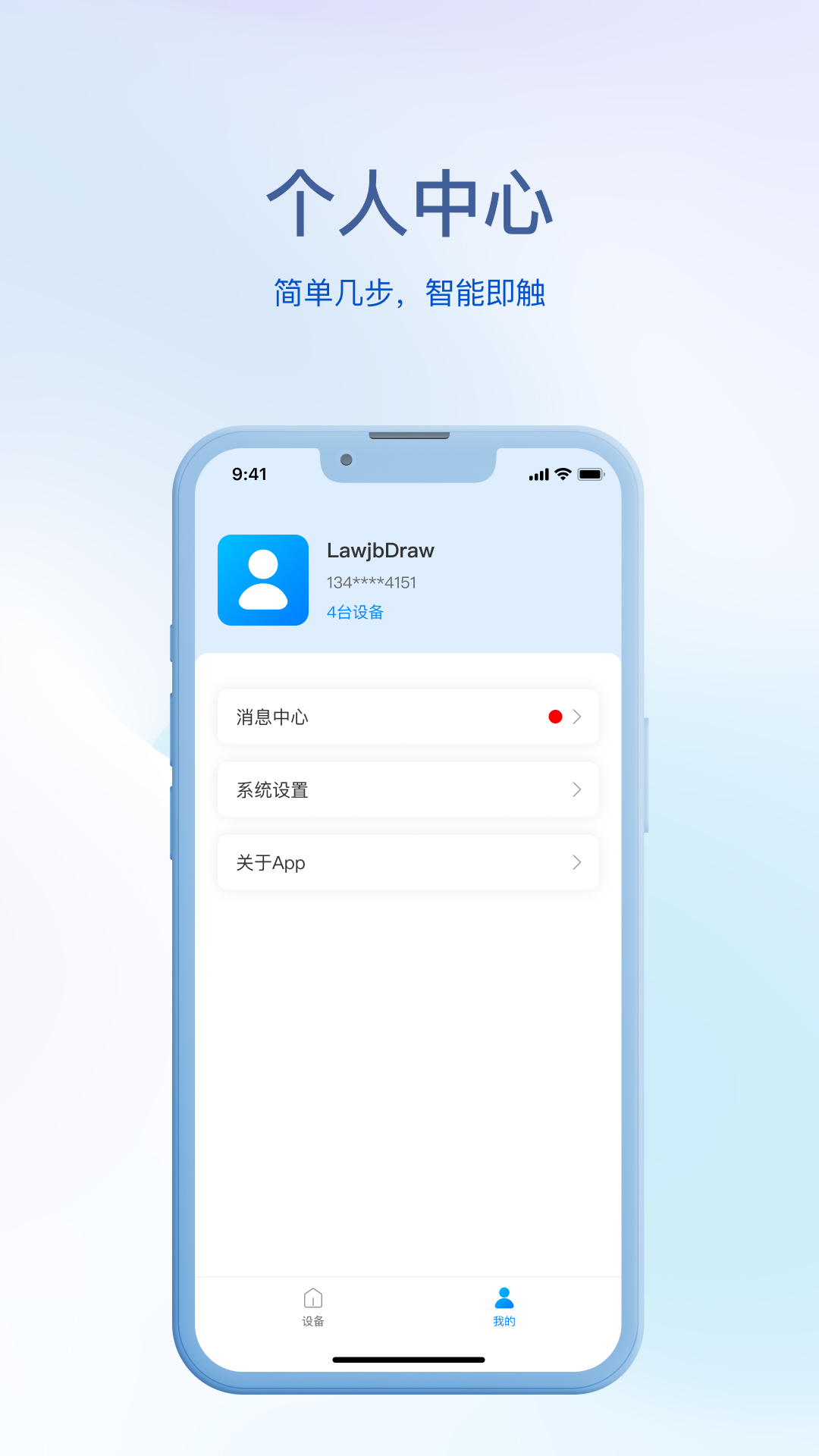 小億之家app官方版
