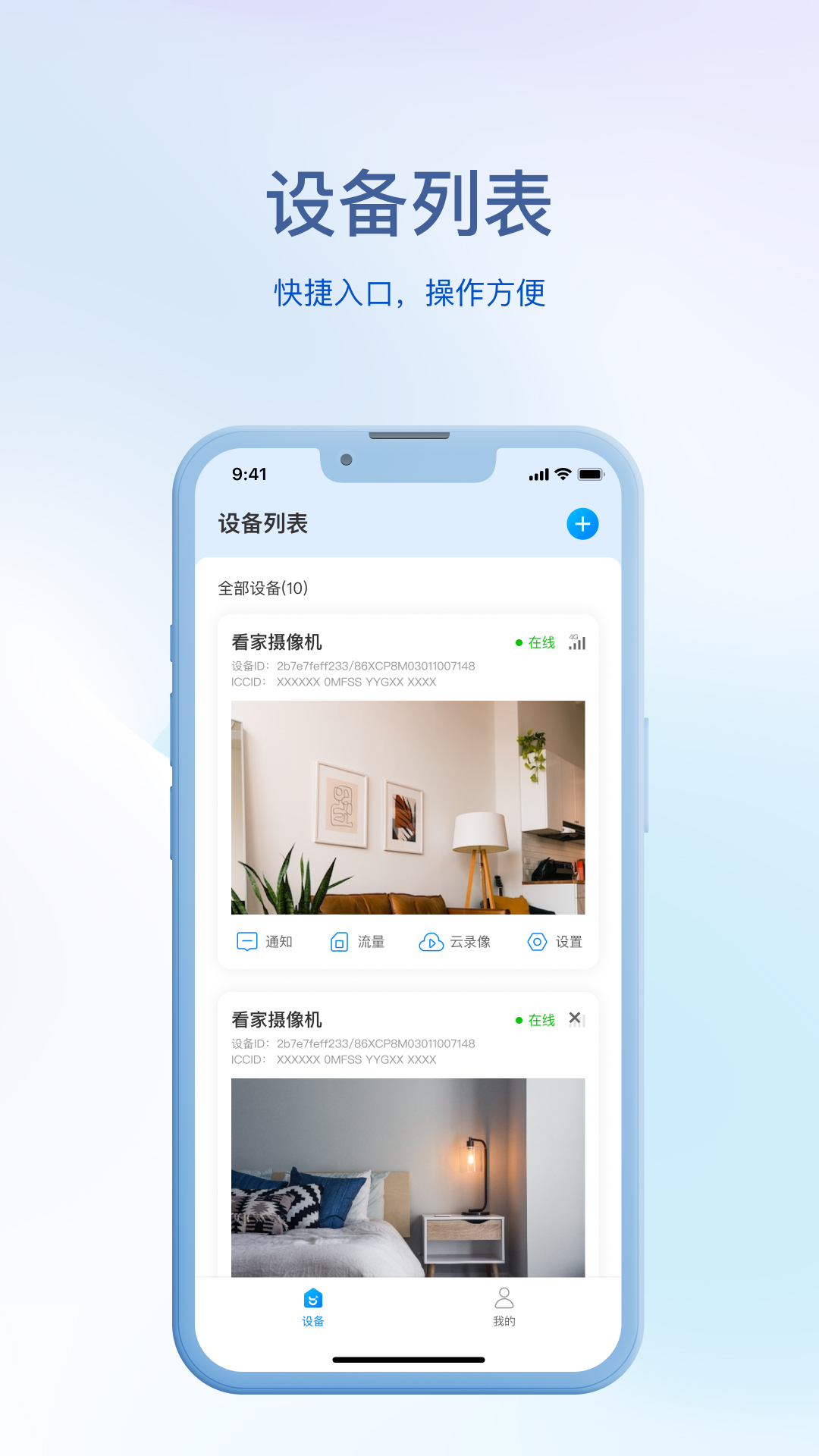 小億之家app官方版