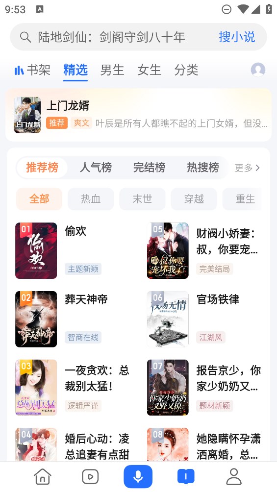 榮耀瀏覽器安卓版
