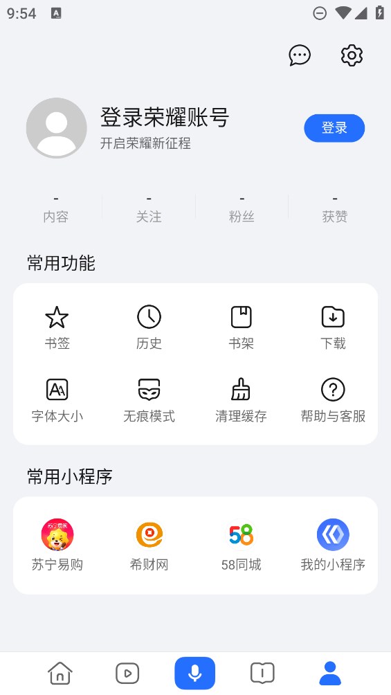 榮耀瀏覽器安卓版