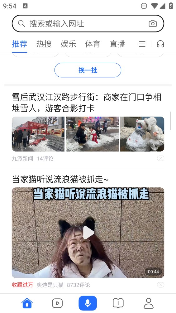 榮耀瀏覽器安卓版