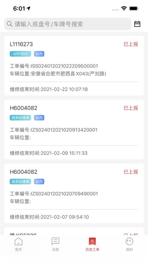 江淮卡友服務(wù)版更新版