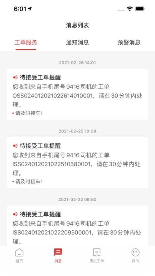 江淮卡友服務(wù)版更新版