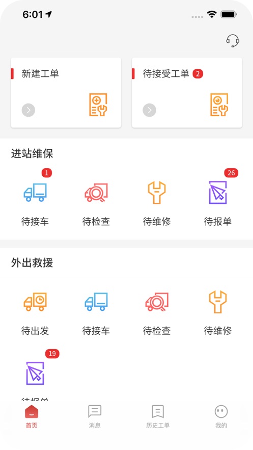 江淮卡友服務(wù)版更新版