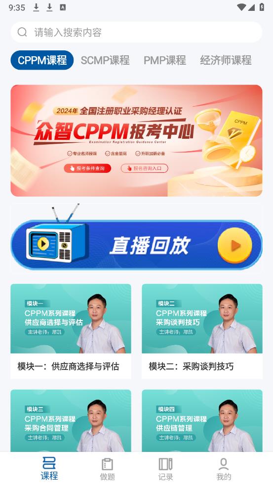 眾智商學(xué)APP新版本