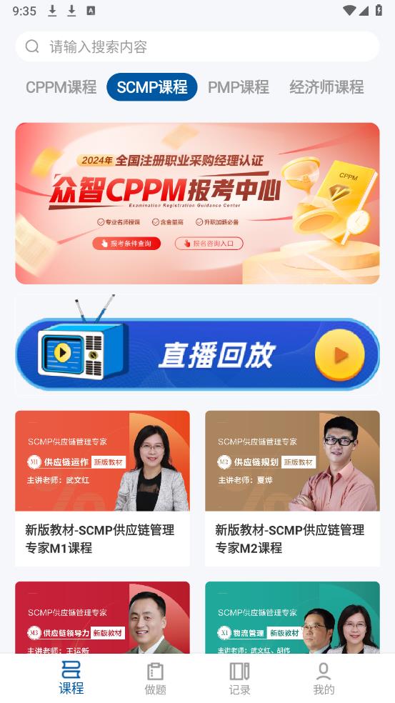 眾智商學(xué)APP新版本