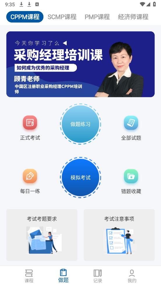 眾智商學(xué)APP新版本