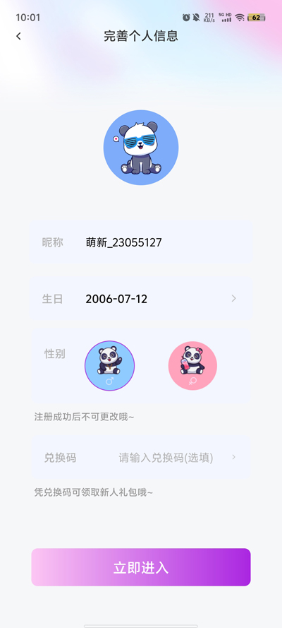 愛玩開黑官方版