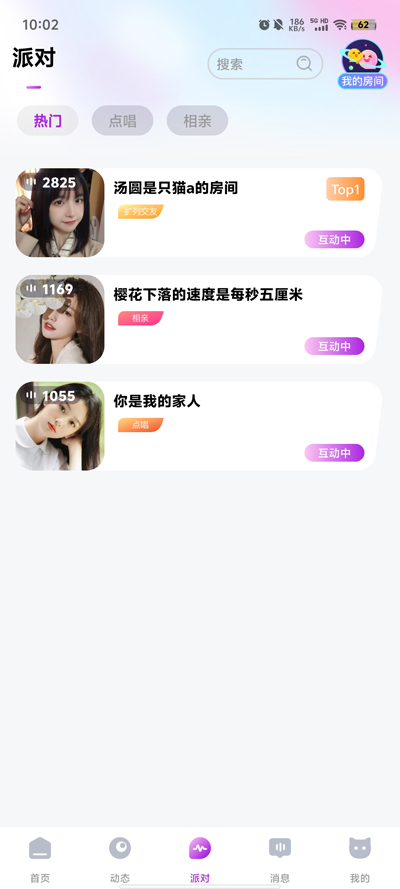 愛玩開黑官方版