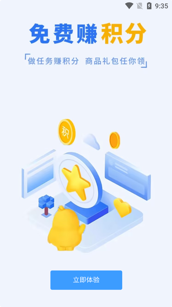 鴨游互娛APP新版