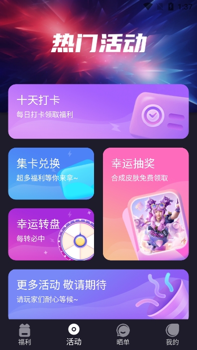 V8皮膚App最新版本