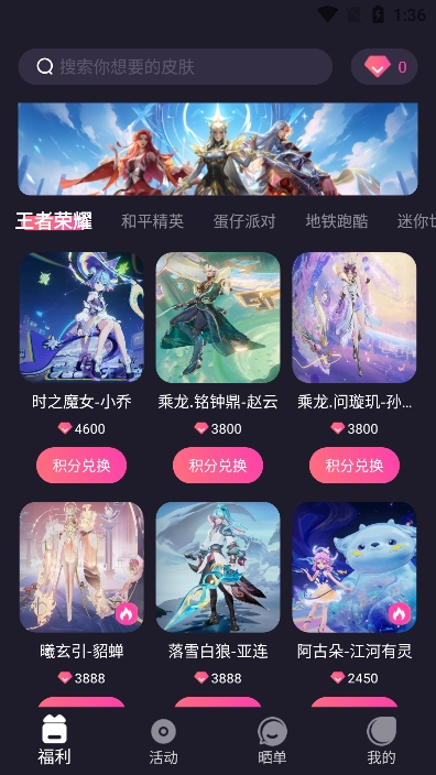 V8皮膚App最新版本