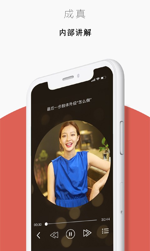 迷上我APP安卓版本