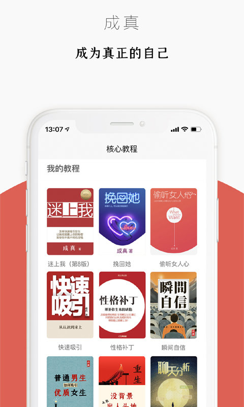 迷上我APP安卓版本