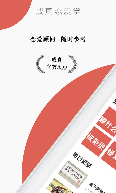 迷上我APP安卓版本