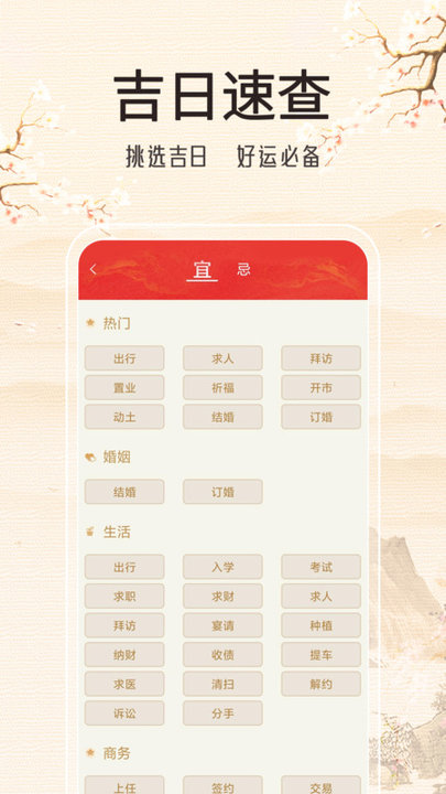 錦鯉日歷app