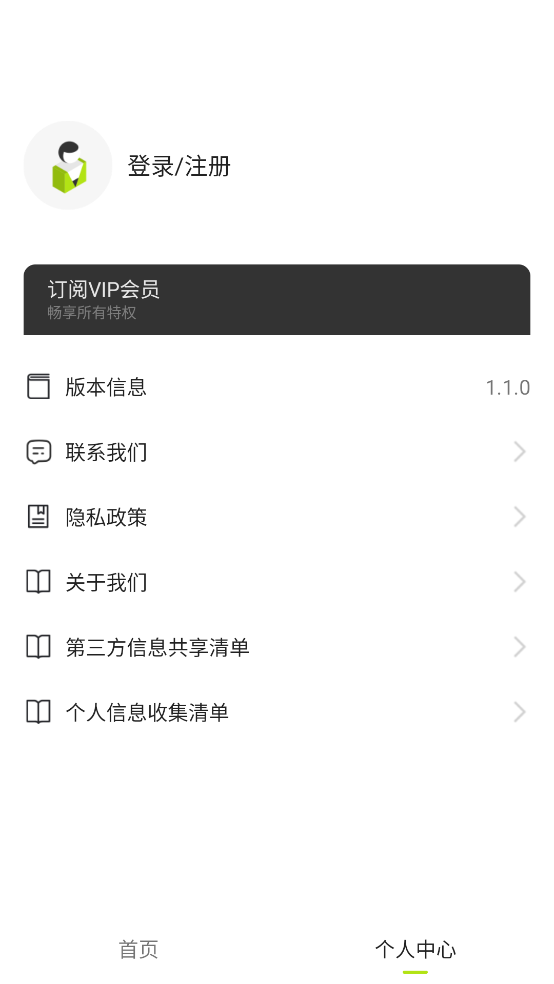 圖像處理軟件