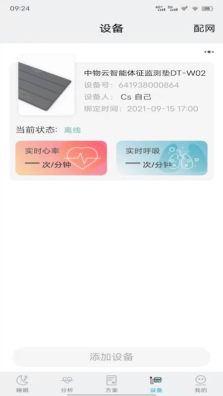 艾守護(hù)app新版本