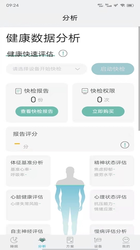 艾守護(hù)app新版本