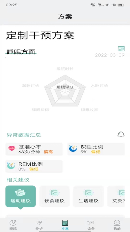 艾守護(hù)app新版本