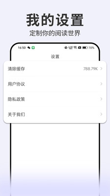 官方版開源小說App